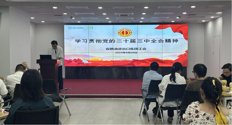 工會(huì)1.png