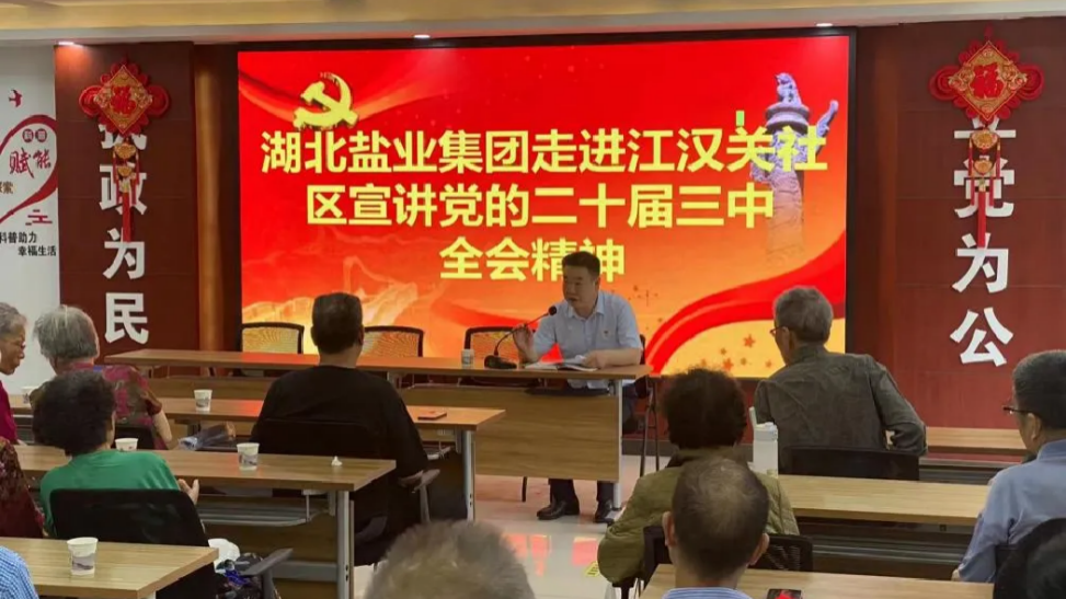 工會(huì)鹽業(yè)1.png